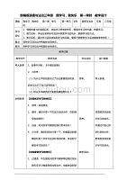 部编版道德与法治三年级上册2.我学习我快乐 教案（第一课时）