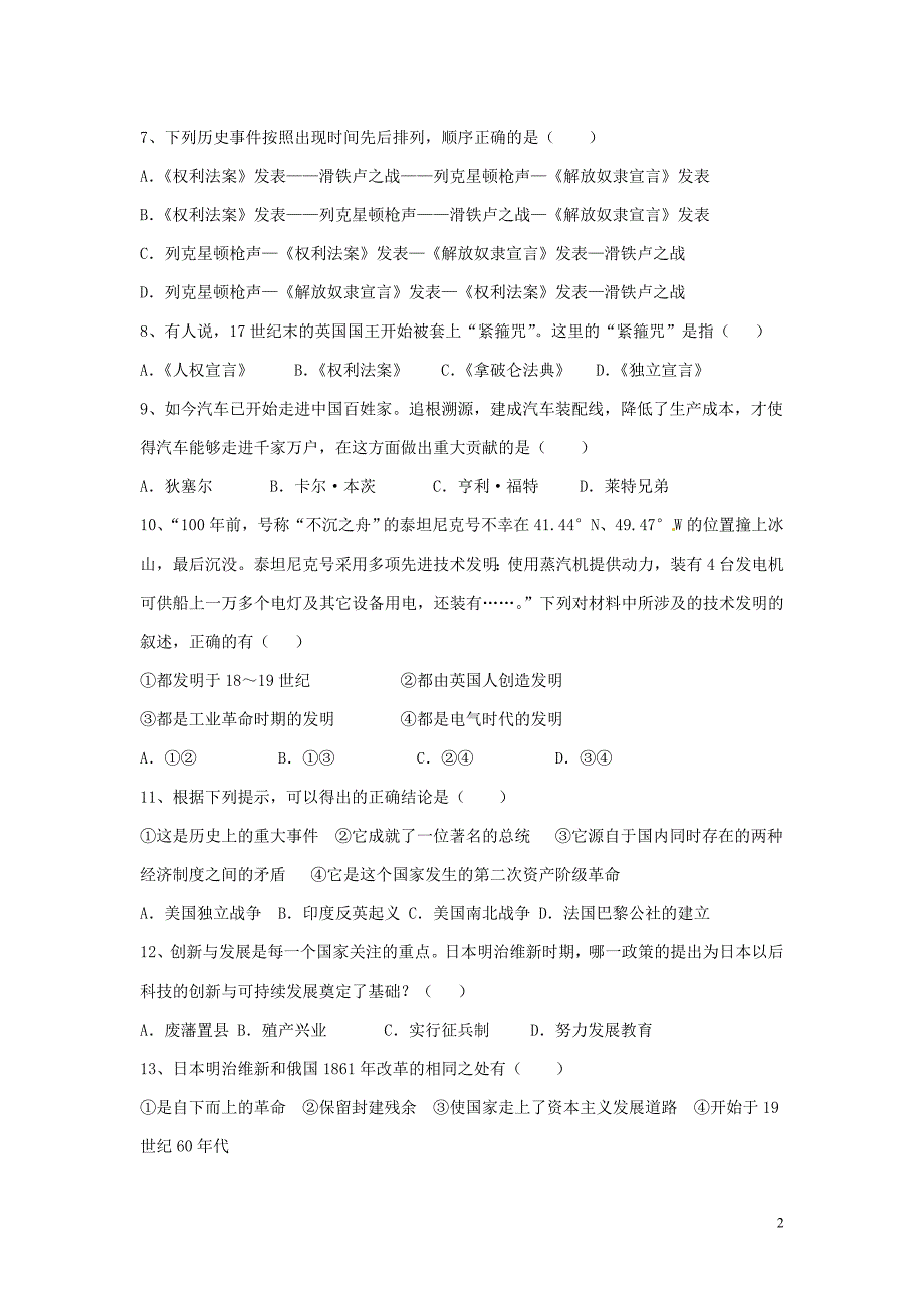 重庆市万州国本中学2014届九年级历史上学期第三次月考试题（无答案） 新人教版.doc_第2页