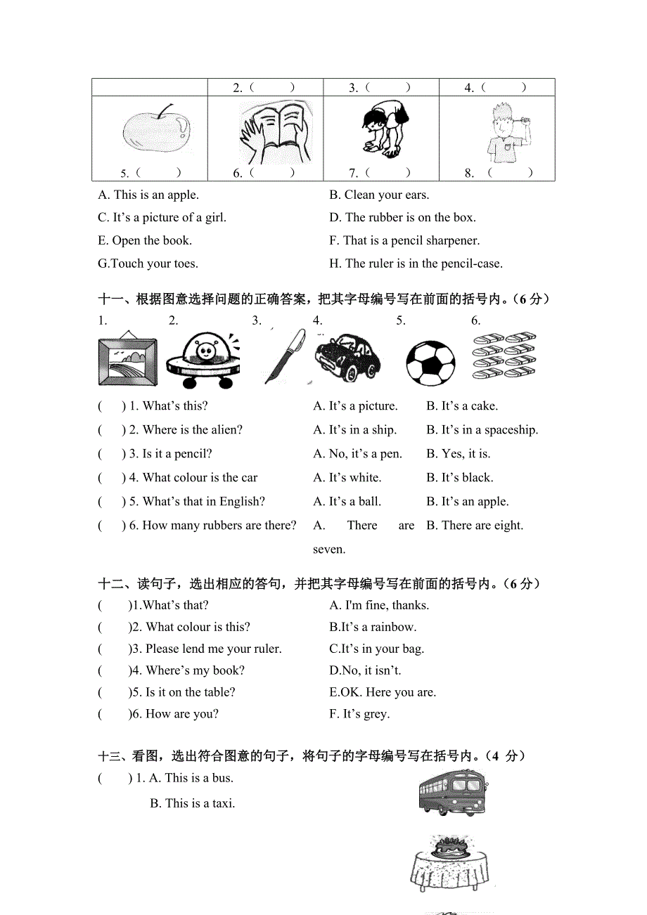 9713编号广州版小学三年级英语下册期中考试卷终极版_第2页