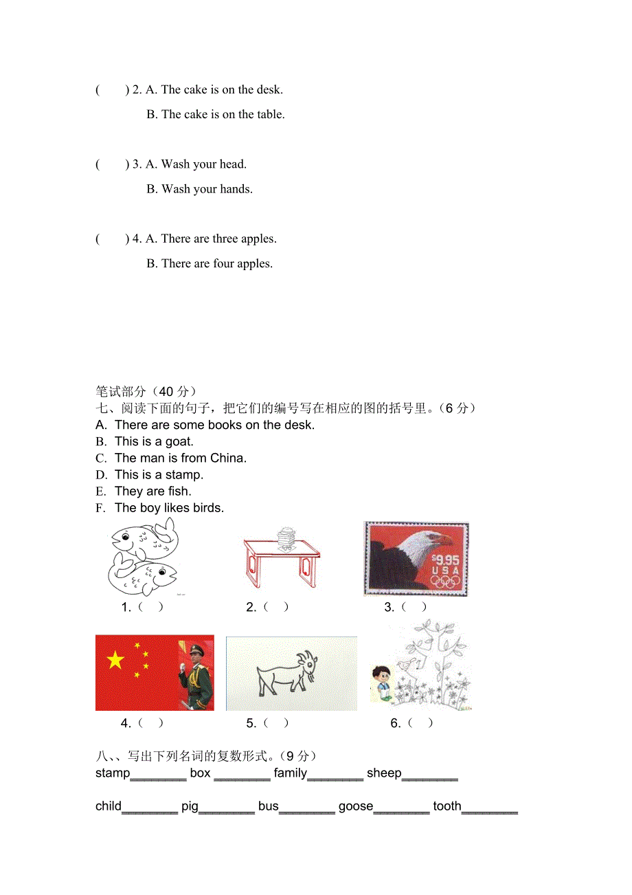 9713编号广州版小学三年级英语下册期中考试卷终极版_第3页