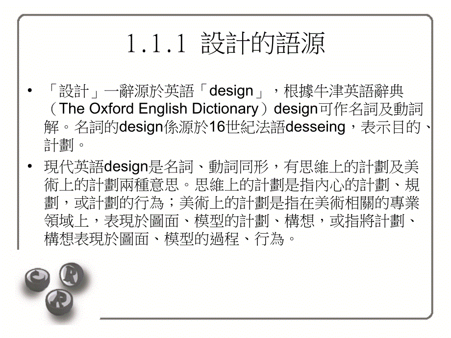 第1章工业设计与设计专利.ppt_第3页