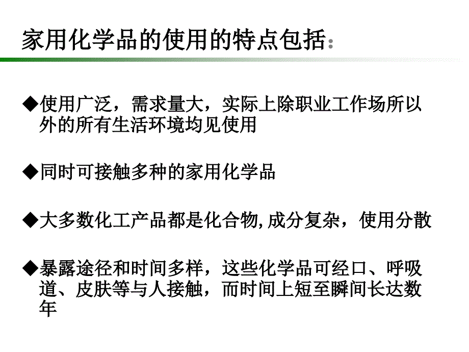 第1章 气体和溶液 长江大学化工学院无机及分析化学.ppt_第3页