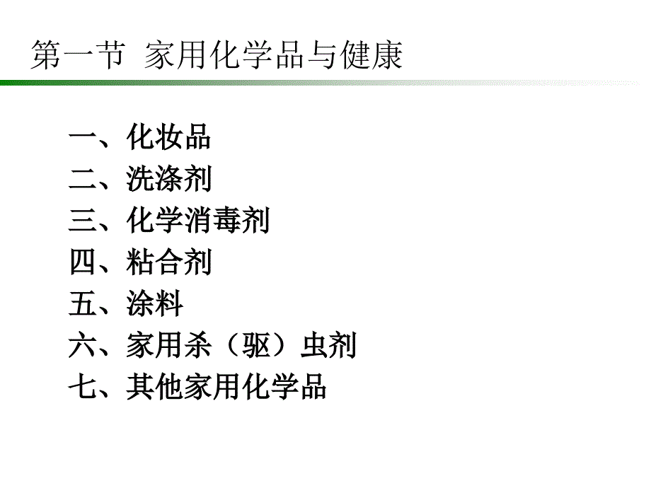 第1章 气体和溶液 长江大学化工学院无机及分析化学.ppt_第4页