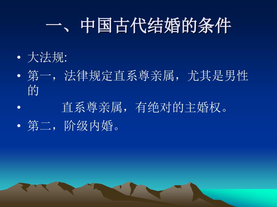 第五章_家庭调控.ppt_第3页