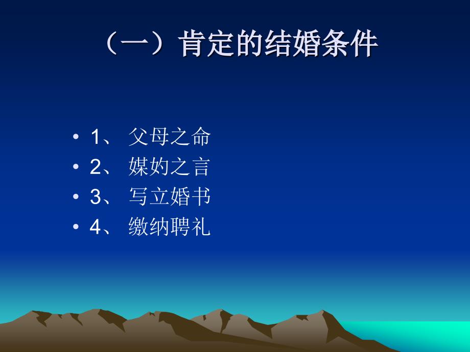 第五章_家庭调控.ppt_第4页