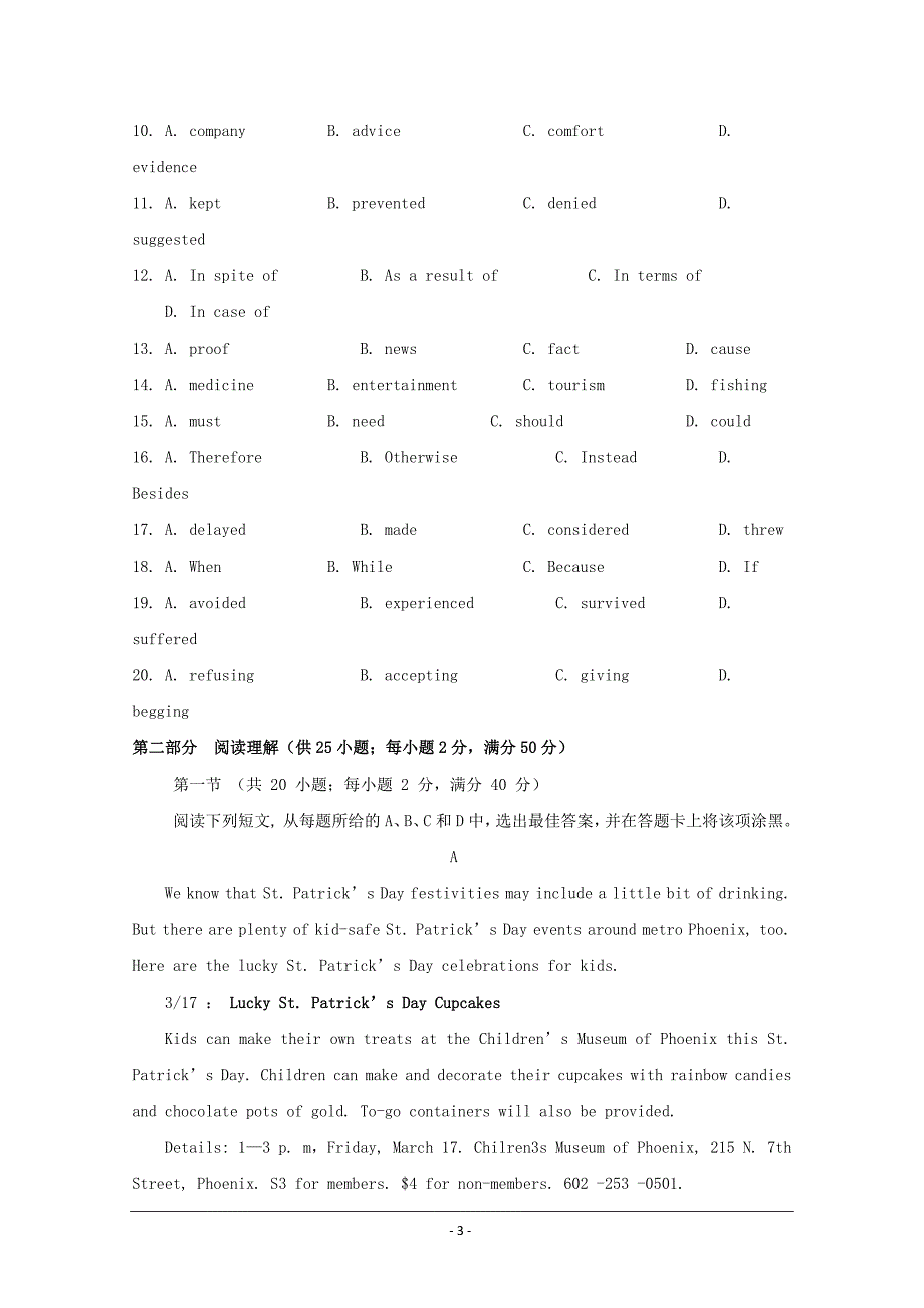 9385编号广东省深圳市耀华实验学校2018届高三上学期期中考试英语试题(实验班)+Word版含答案_第3页