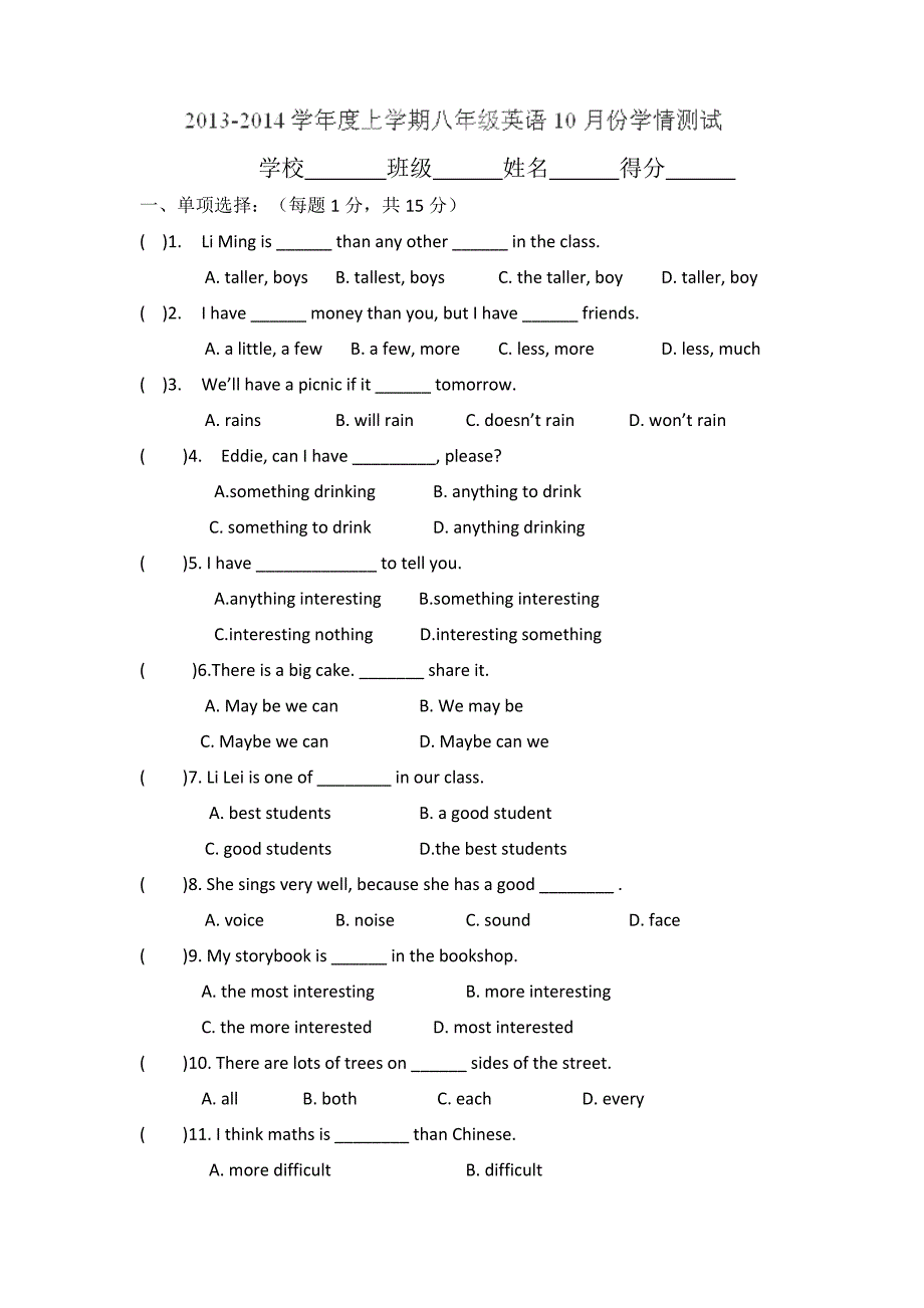 12809编号江苏省连云港市东海县双店中学2013-2014学年八年级上学期10月学情考试英语试题_第1页