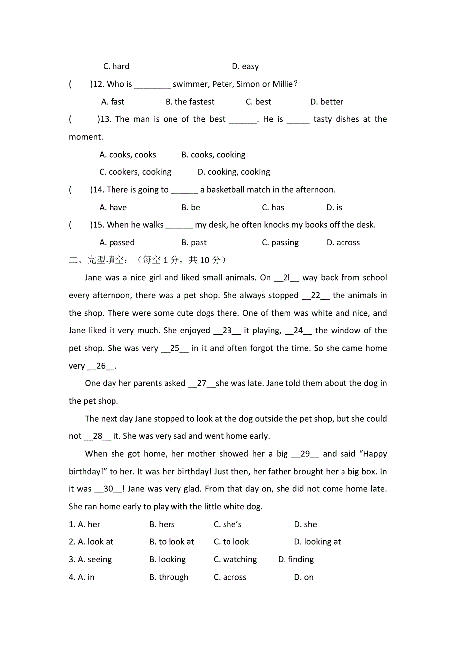 12809编号江苏省连云港市东海县双店中学2013-2014学年八年级上学期10月学情考试英语试题_第2页