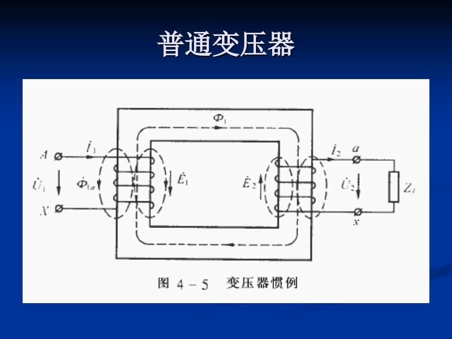 自动控制元件10培训教材_第5页