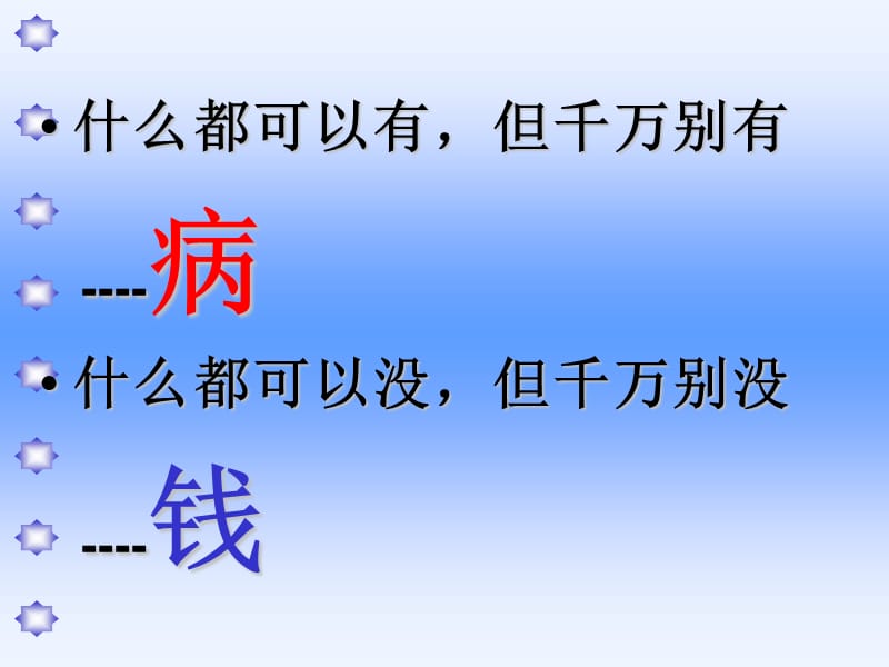 消化系统疾病、谷云龙教学幻灯片_第2页