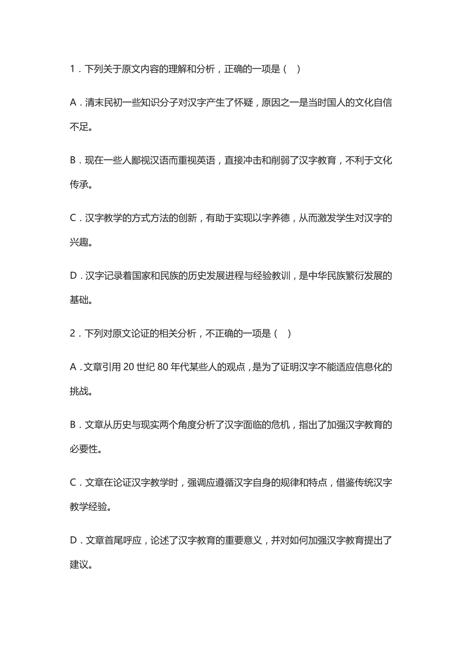 (全)2021高二语文上期中模拟测试卷含答案及解析人教版_第3页