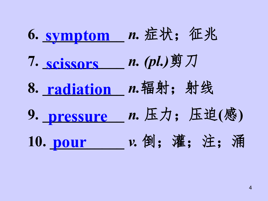 英语课本知识点话题25医学常识（课堂PPT）_第4页