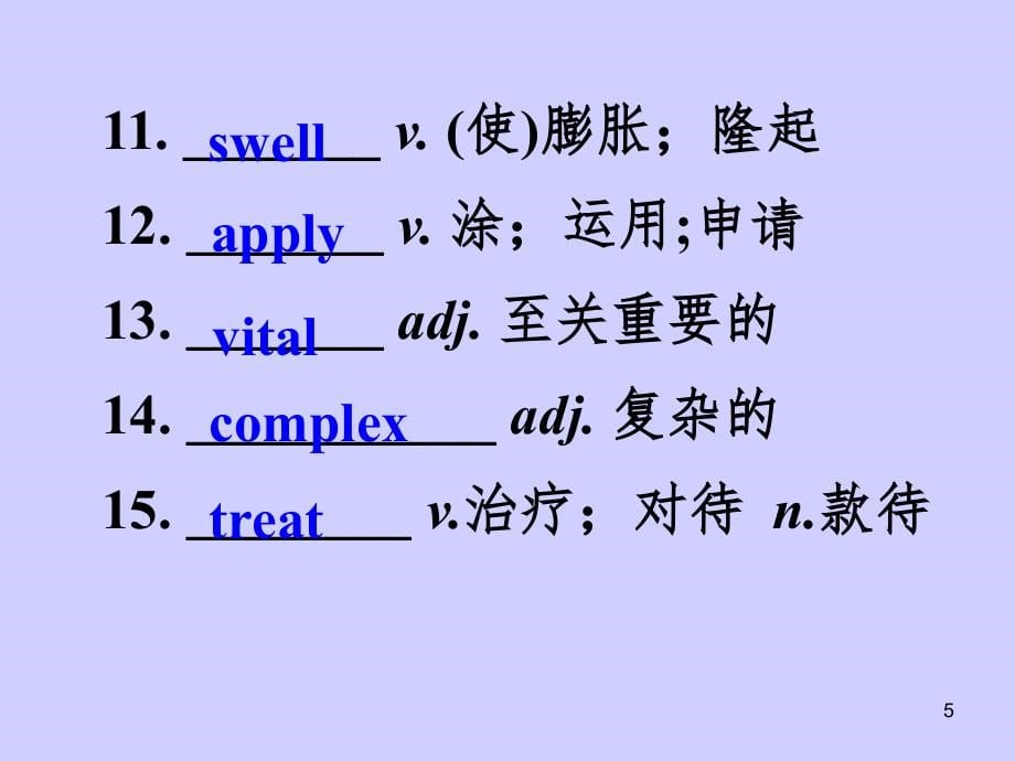 英语课本知识点话题25医学常识（课堂PPT）_第5页