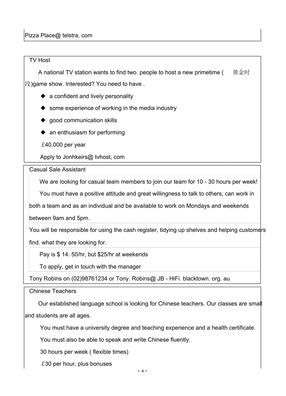 四川省2020届高三第二次模拟考试)英语(含答案)[整理]_第4页