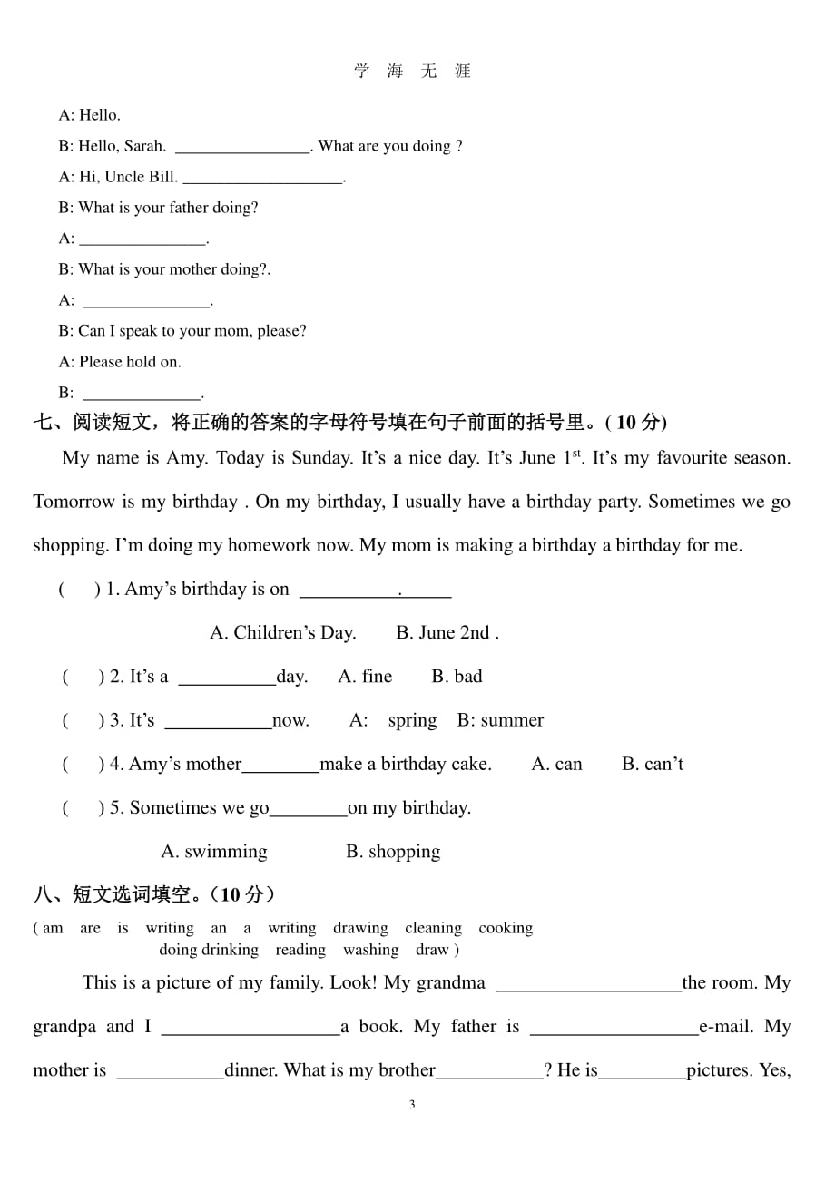 PEP小学英语五年级下册第五单元测试题(含听力材料)重要复习资料（2020年8月整理）.pdf_第3页