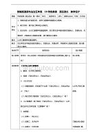 部编版道德与法治五年级上册10传统美德源远流长第二课时教案