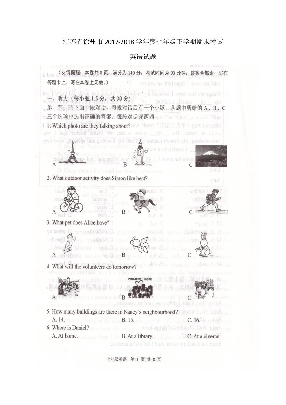 12966编号江苏省徐州市2017-2018学年七年级下学期期末考试英语试题_第1页