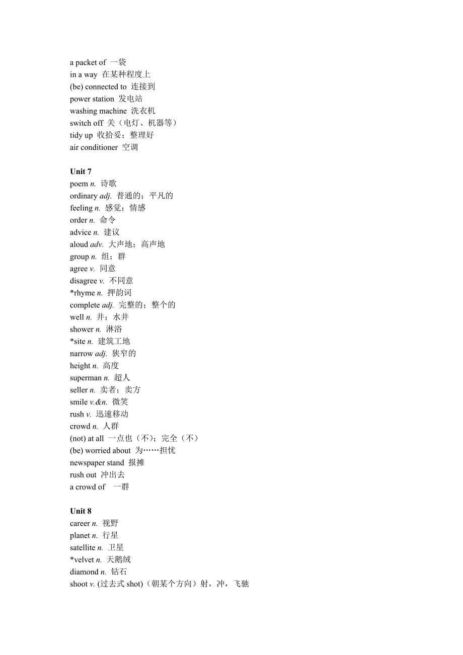 9768编号广州牛津版七年级下册英语新版单词表_第5页