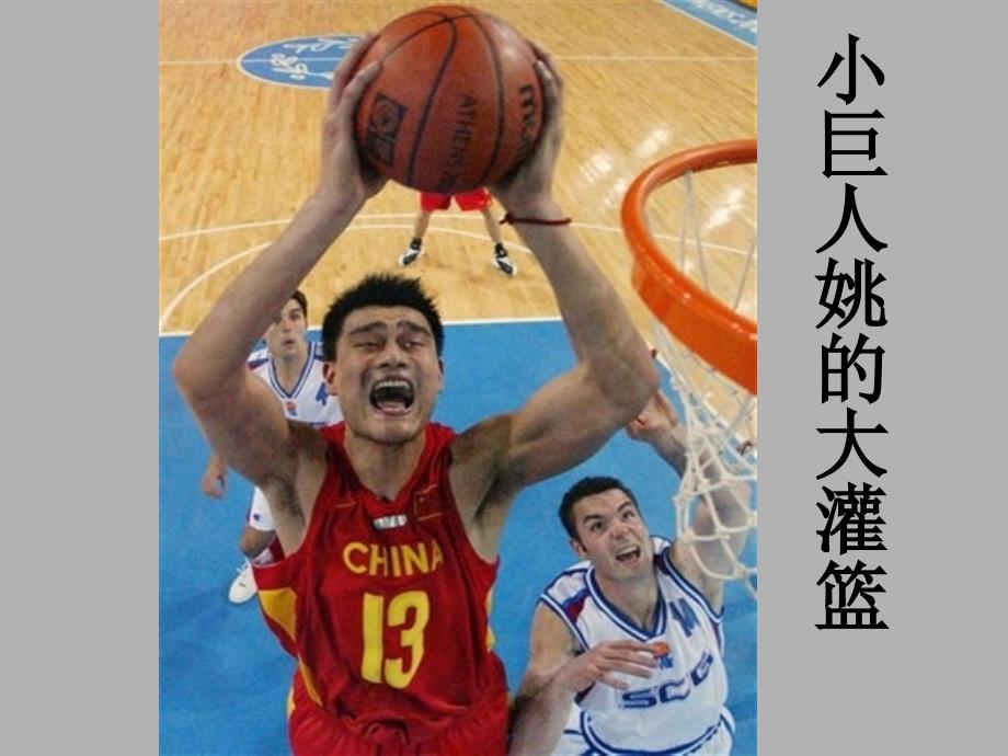 班会课件其他综合类实现自我主题班会课件_第2页