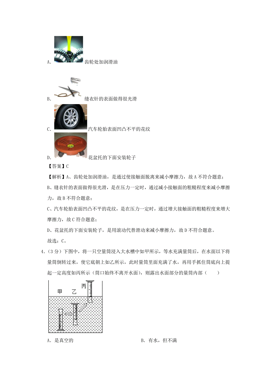 期末冲刺AB卷2019-2020学年八年级物理下学期期末测试卷湖南长沙B卷【含解析】_第2页