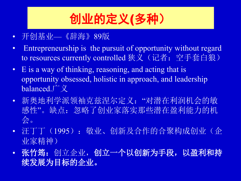 第一章 电子政务基础：概念、理念与发展.ppt_第2页