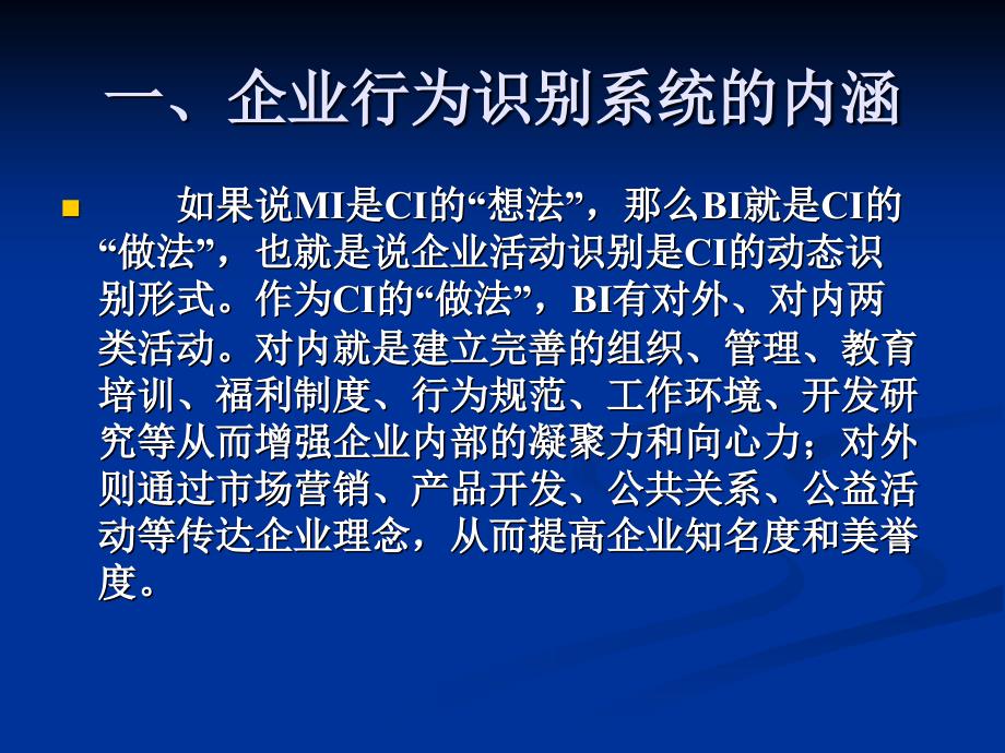 第3章 一元非线性方程的数值解法.ppt_第2页