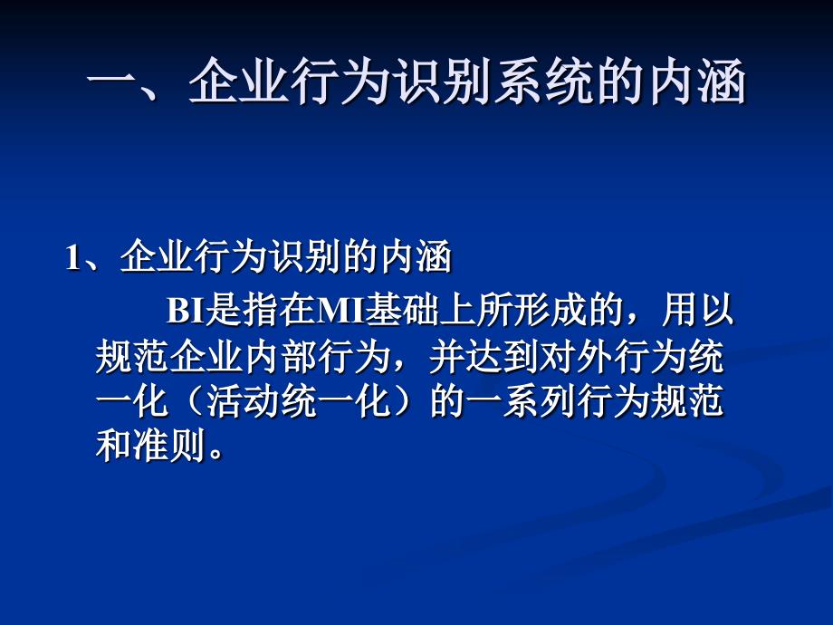 第3章 一元非线性方程的数值解法.ppt_第3页