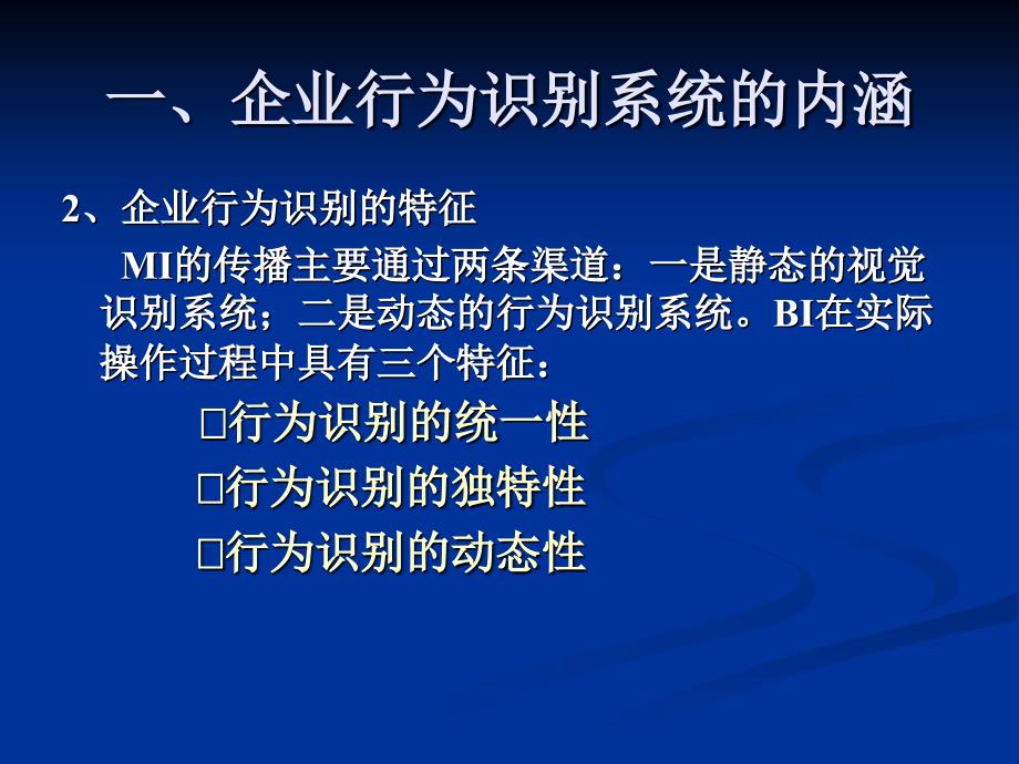 第3章 一元非线性方程的数值解法.ppt_第4页