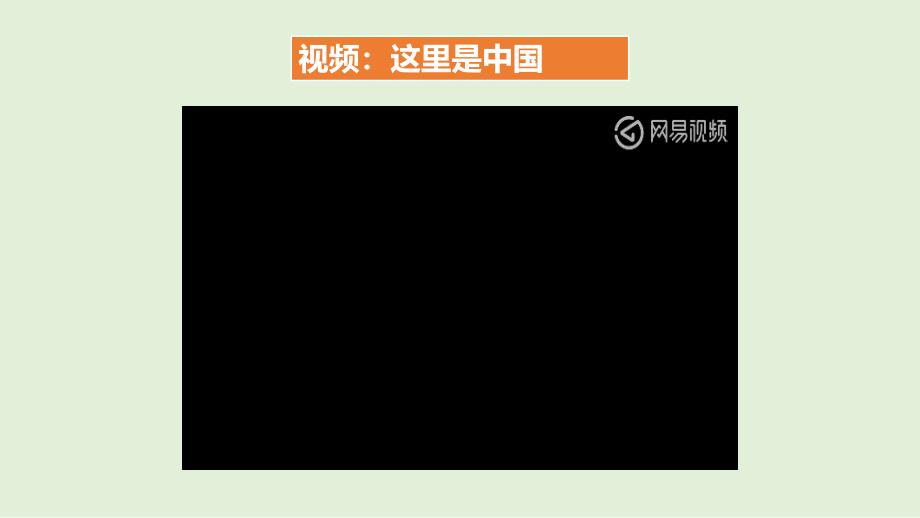 部编版道德与法治五年级上册6我们神圣的国土第二课时_第2页