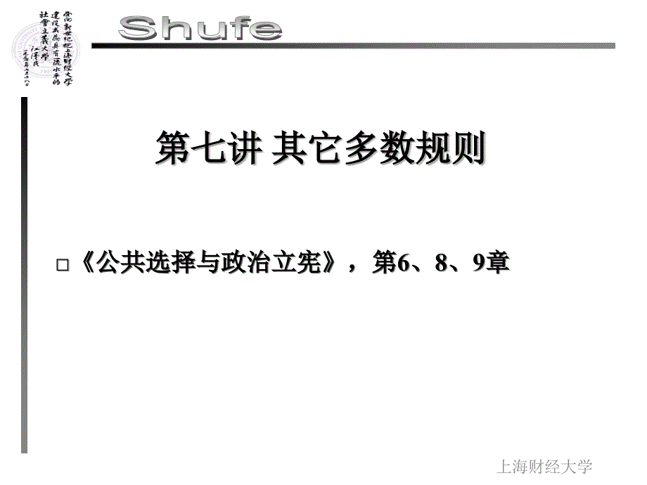 理论分析框架课件_第2页