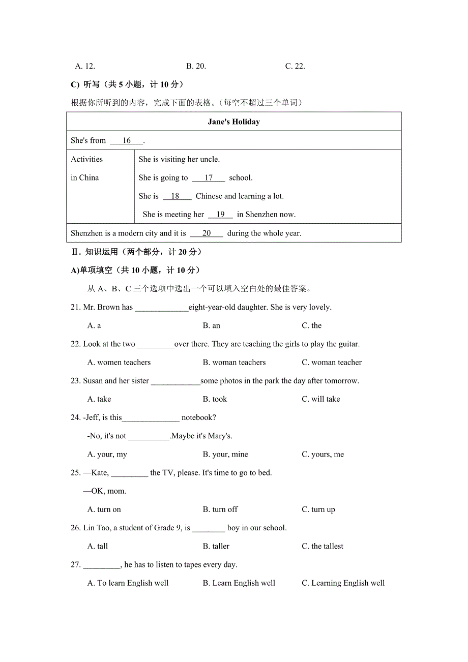 【英语】2019年湖南省益阳市中考真题（含答案）_第3页