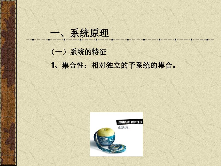 现代企业管理的基本原理课件_第2页