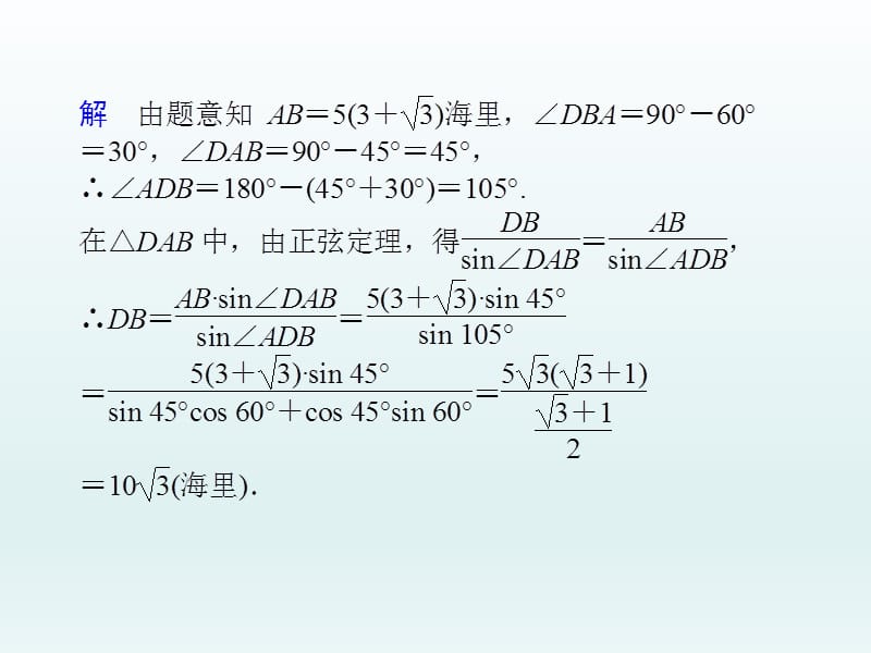 高考数学理科专题2 第2讲 三角变换与解三角形_第2页