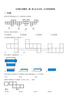 五年级下册数学一课一练- 3.2长方体、正方体的表面积 西师大版【带答案】