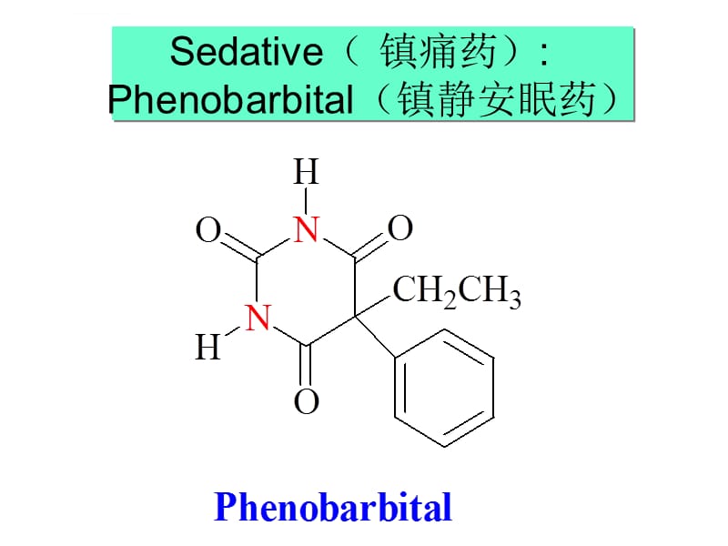 杂环化合物要点课件_第5页