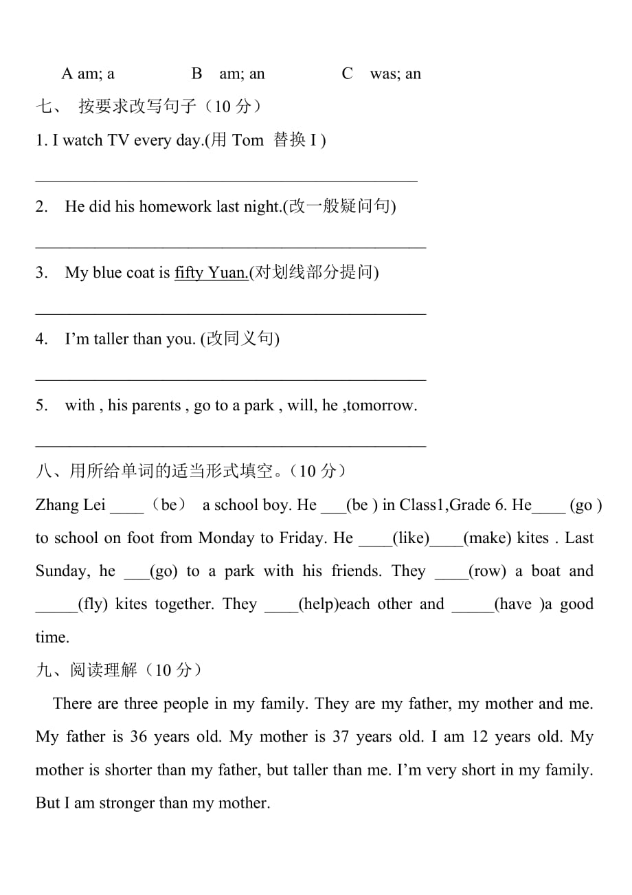 小学六年级英语期末考试试卷带答案_第4页