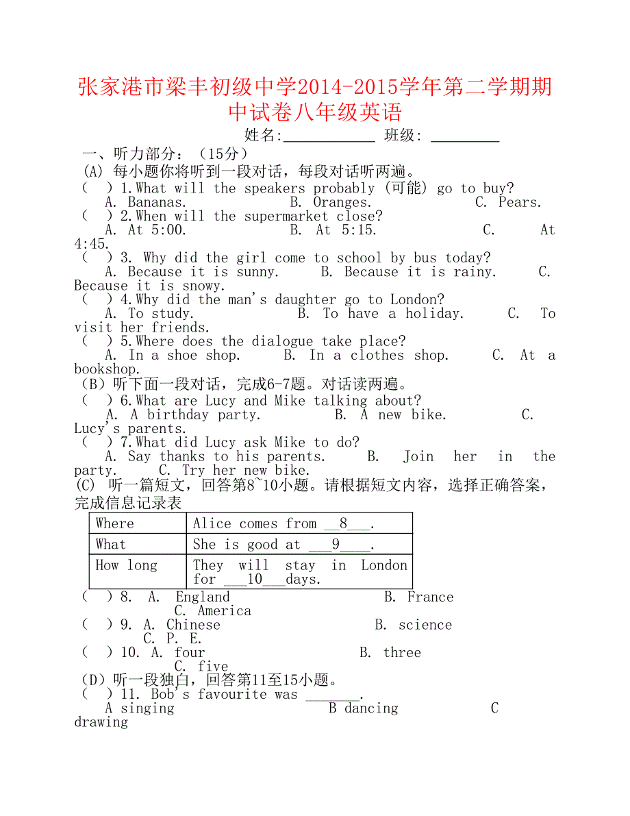 13024编号江苏省张家港市梁丰初中2014-2015学年八年级英语下学期期中试题 牛津译林版_第1页