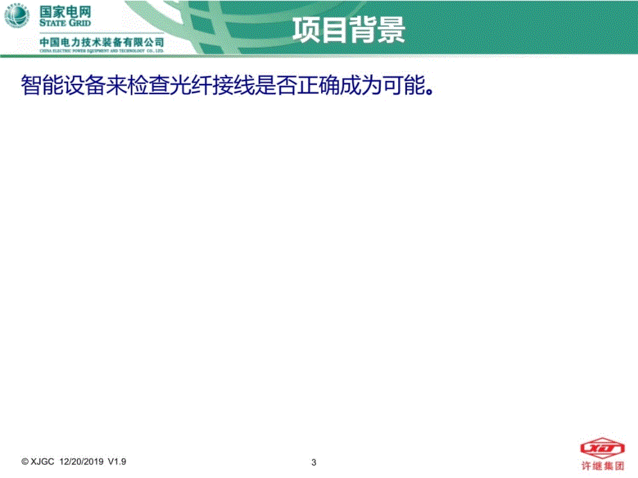 智能变电站手持式数字万用表幻灯片资料_第4页