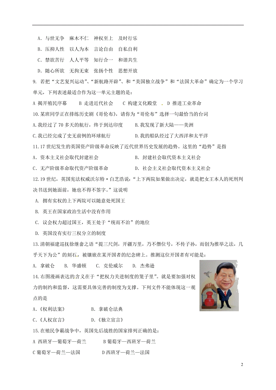 重庆市云阳县第一初级中学2017_2018学年九年级历史上学期期中检测试题.doc_第2页