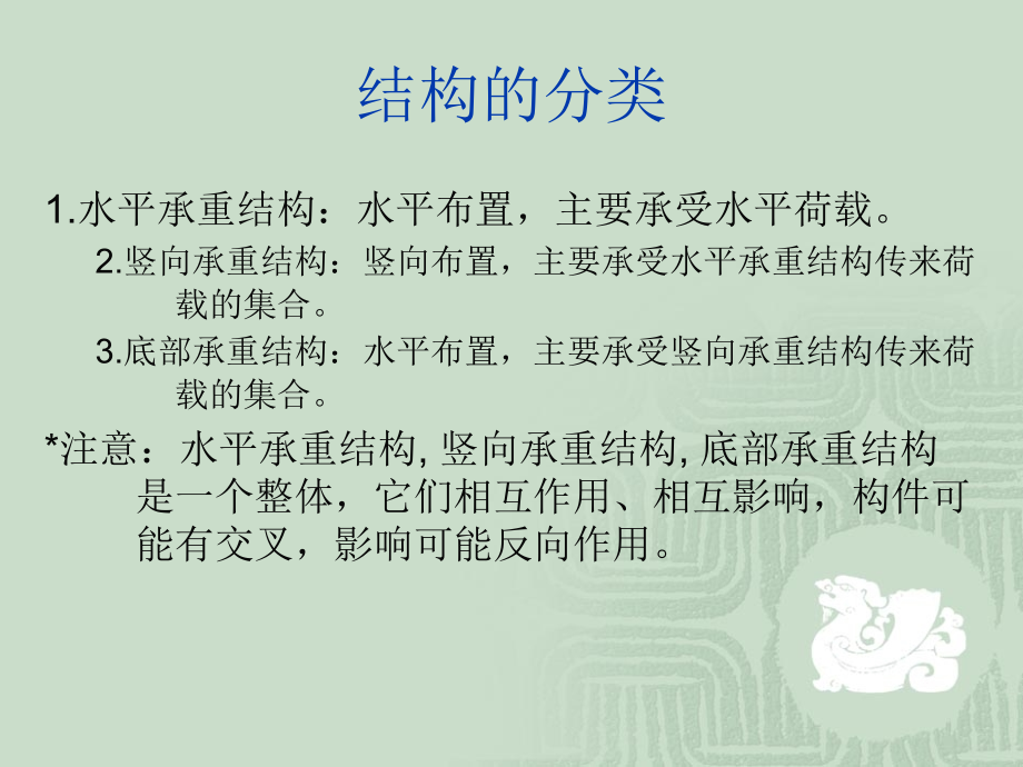 第一章 梁板结构.ppt_第3页