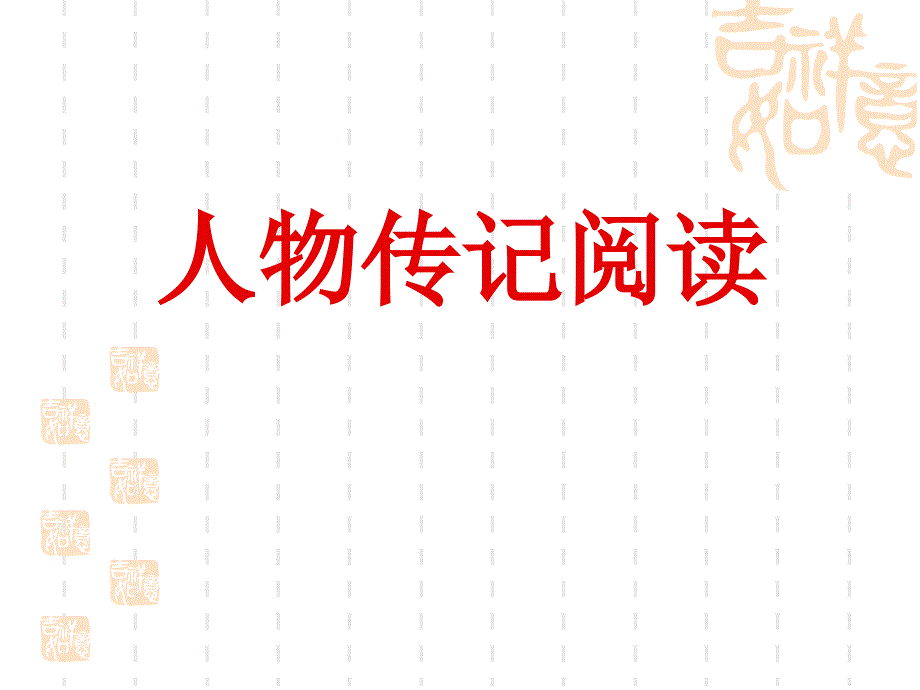 第7章_网络营销与管理.ppt_第1页