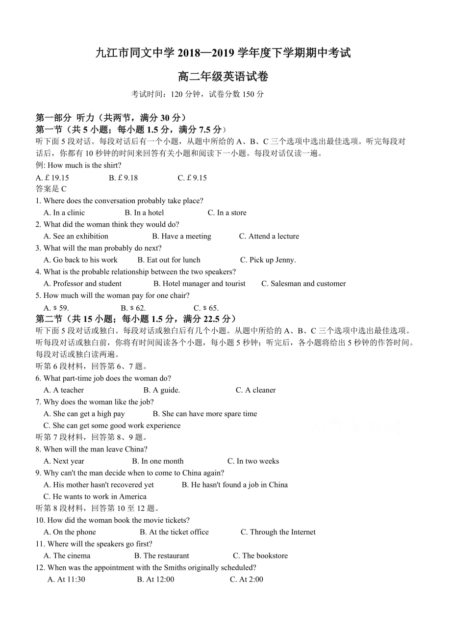 江西省2018-2019学年高二下学期期中英语试卷【带答案】_第1页