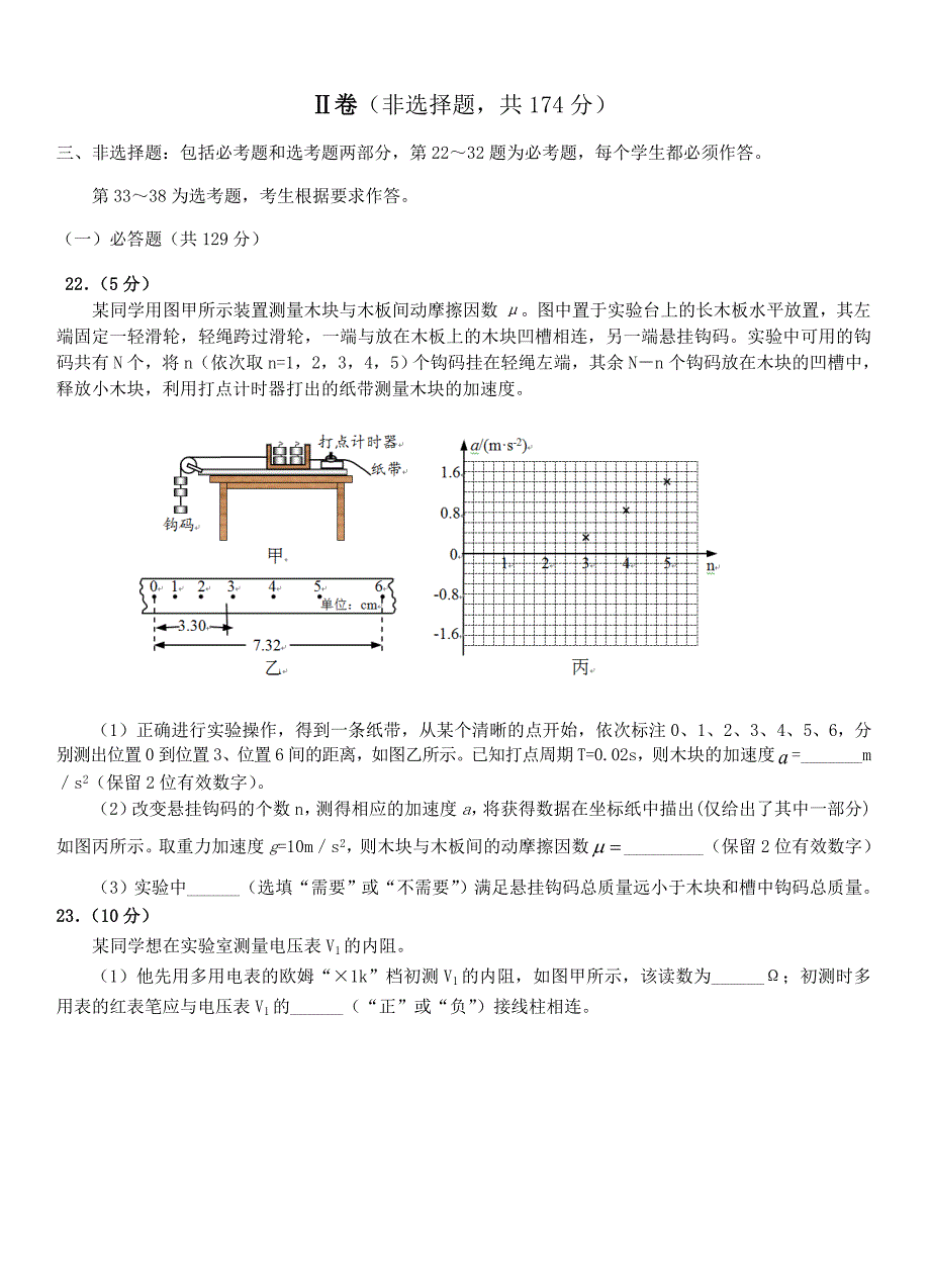 广东省肇庆市2020届高中毕业班第二次统一检测 理综物理【带答案】_第4页