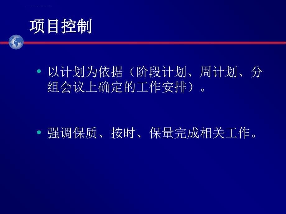 目标流程设计阶段 联合小组工作方法课件_第5页