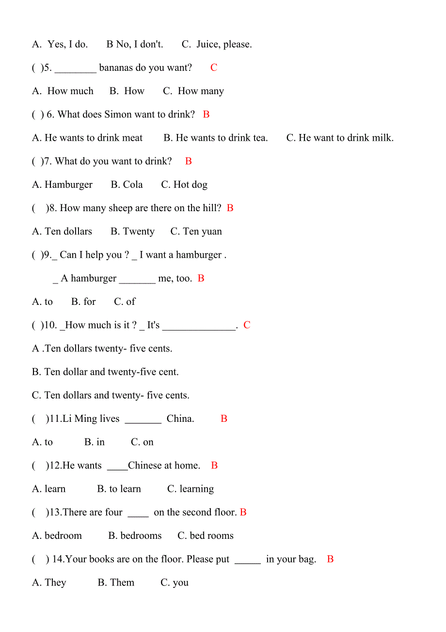 10676编号河北省小升初英语模拟试题_第2页