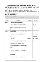 部编版道德与法治三年级上册3.做学习的主人 教案(第一课时)