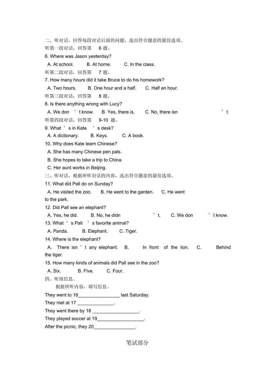 人教版七年级英语下册_第12单元评价检测[参考]_第2页