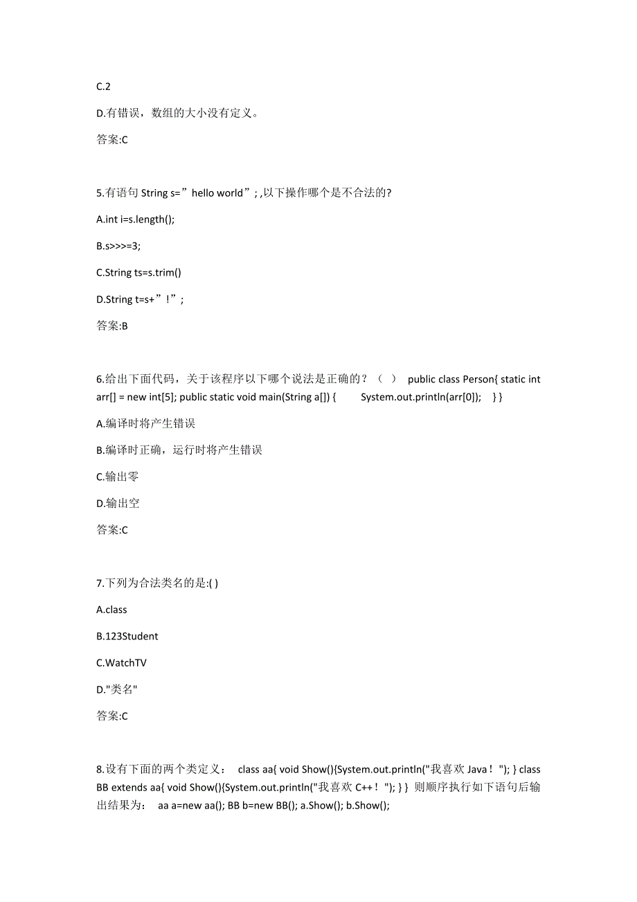 南开《Java语言程序设计》20春期末考核答案_第2页