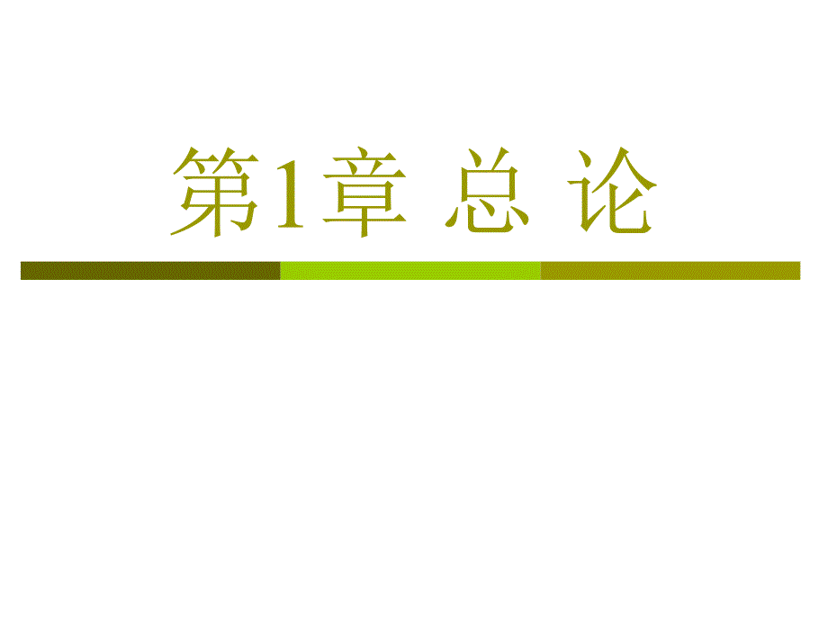 第6章 树与二叉树.ppt_第2页