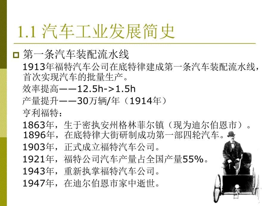 第6章 树与二叉树.ppt_第5页